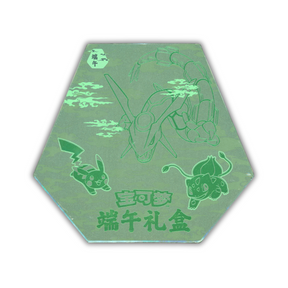 Pokemon TCG Chinese - 2025 Dragon Boat Festival Collector's Gift Box