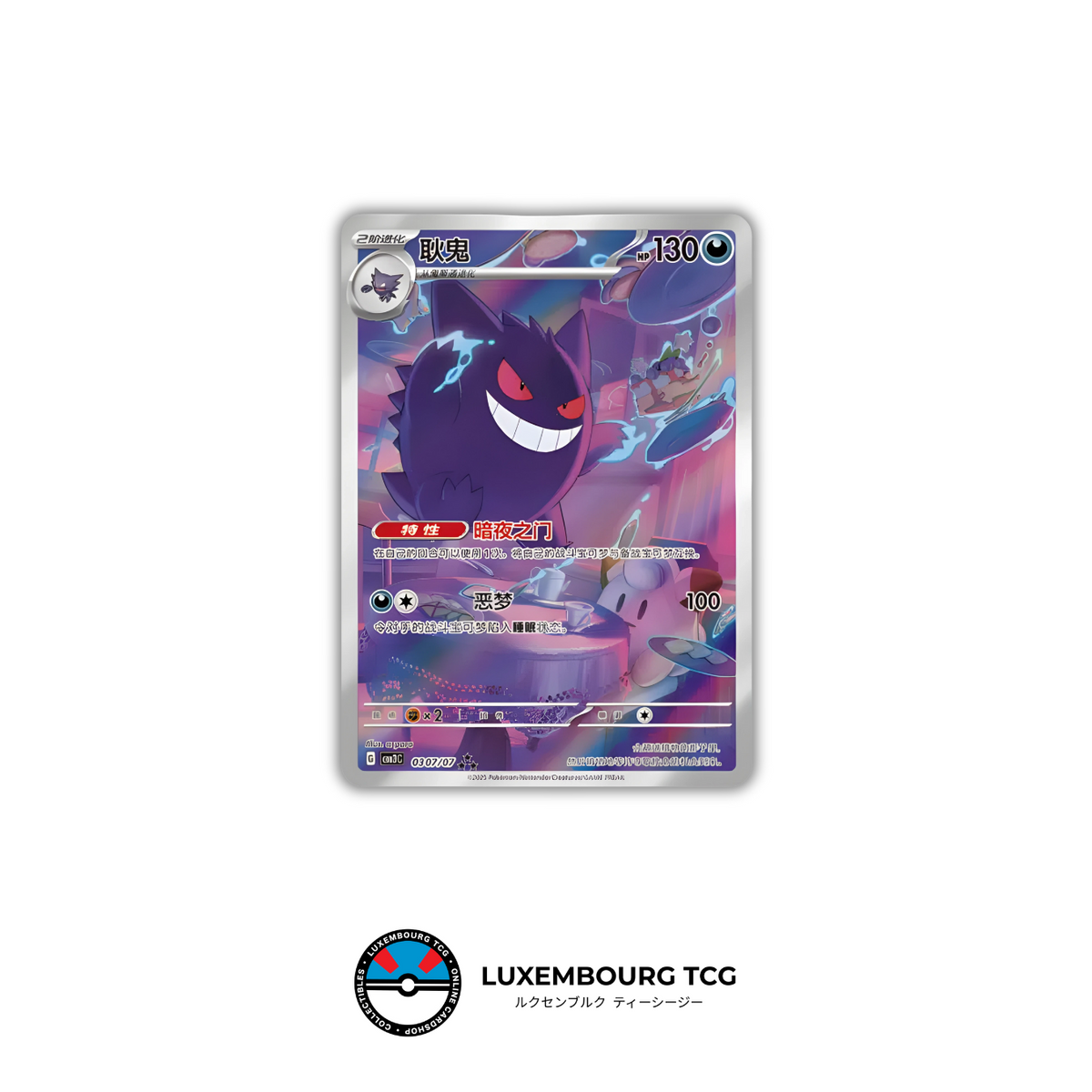 Pre-order: Chinese Gem Pack Volume 3 - Booster Box