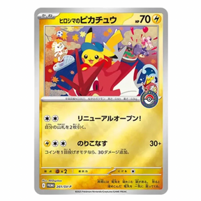 Japanese Pokémon TCG: Pokémon Center Hiroshima Box [PRE-ORDER]
