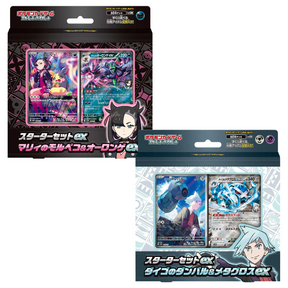 Marnie’s Grimmsnarl ex and Steven’s Metagross ex Decks