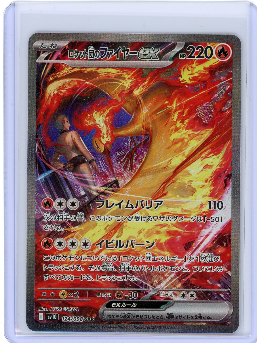 Team Rocket's Moltres ex - 124/098 - SV10: The Glory of Team Rocket